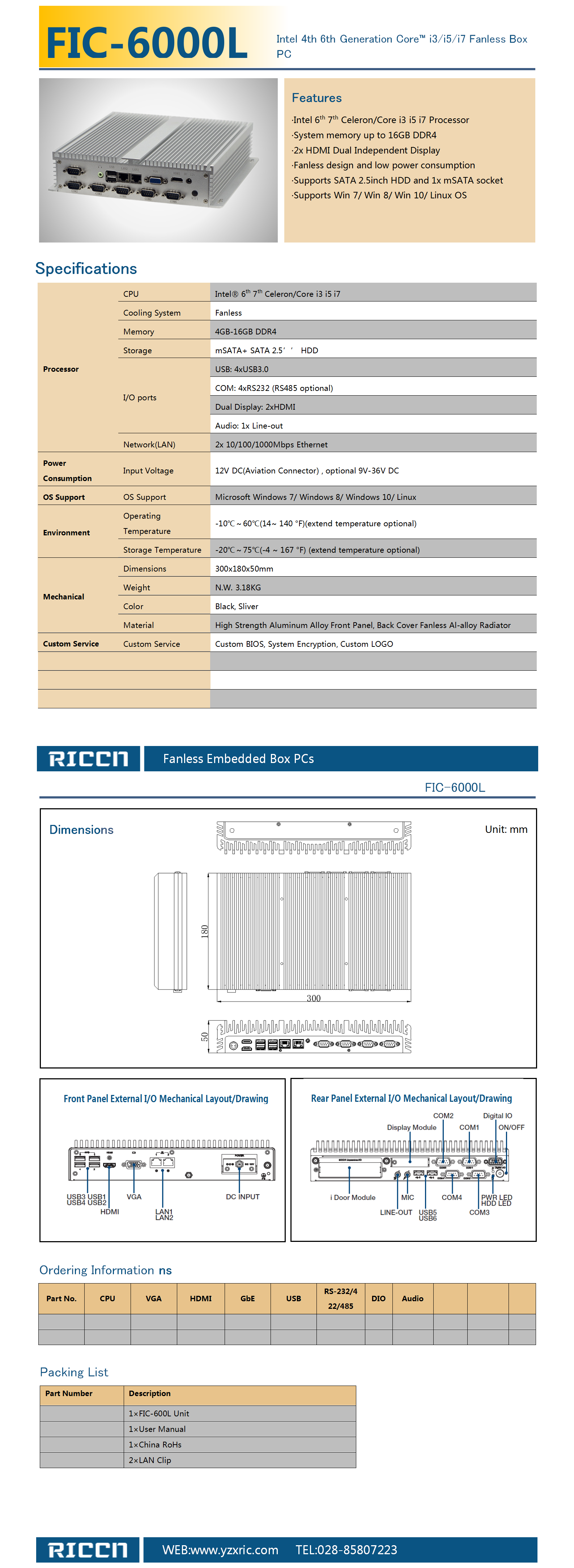 成都(dōu)工(gōng)控機批發